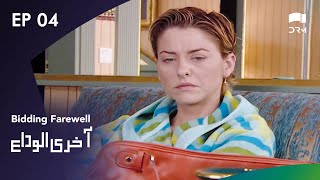 Aakhri Alvida  Bidding Farewell  Episode 4  Turkish Drama  Urdu Dubbing  RQ1N [upl. by Eedeed]