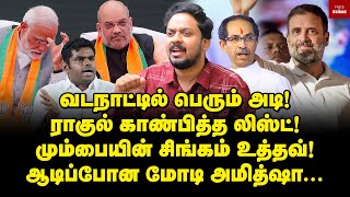 பாதை இல்லாத பாஜக ஆள் இல்லாமல் அலையும் அமலை  Jeeva Sagapthan Interview  Rahul Gandhi  Modi [upl. by Enelhtac]