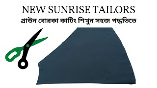 নতুনদের জন্য গ্রাউন বোরকা কাটিং শিখার সহজ পদ্ধতিতে৷burqa cutting and stitchingburka cutting new [upl. by Oreste933]