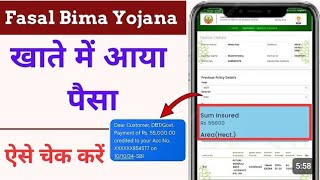 csc pmfby csc sa pradhanmantri fasal Bima Yojana crop insurance kaise karen [upl. by Nnaassilem]