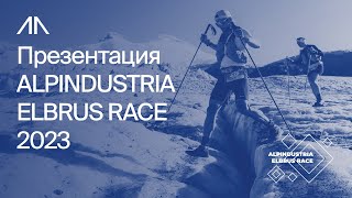 Презентация Alpindustria Elbrus Race 2023 [upl. by Airol69]