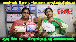 பெண்களுக்கு இது ஒரு வரபிரசாதம்  Best Sanitary Napkins pads for Ladies  Sanitary Napkins [upl. by Korten]