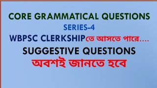 CORE GRAMMATICAL QUESTION SERIES 4 II WBPSC CLERKSHIP [upl. by Vaughan930]