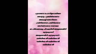 kizhakku pookkum song lryricstrendingsonganwar moviemamthamohandas prithviraj [upl. by Yzzo]