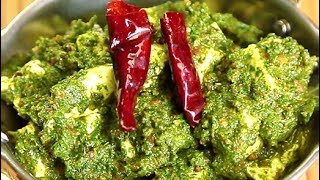 Methi Paneer Recipe  Healthy Paneer Recipe  Restaurant Style Paneer Recipe [upl. by Irrak]