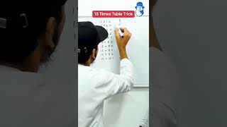 Times table of 15 tipsandtricks learnonyoutube [upl. by Sicular]