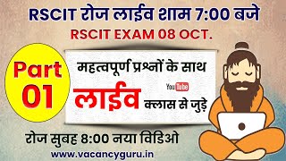 RSCIT Live Class 01  RSCIT 08 OCT 2023  RSCIT Exam Important Question RSCIT Computer Course [upl. by Llenram]