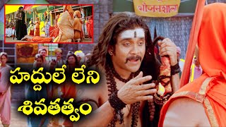 ఏ సిద్ధాంతంలో అయినా హద్దులే లేని శివతత్వం  Jagadguru Adishankara Scene  Om Devotional Time [upl. by Keraj]