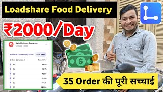 Lodshare Food Delivery Job  Lodshare 1 दिन की कमाई 🤑  Online Food Delivery [upl. by Nancee93]