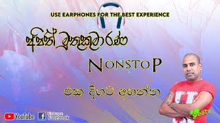 à¶…à¶¢à·’à¶­à·Š à¶¸à·”à¶­à·”à¶šà·”à¶¸à·à¶»à¶« Nonstop  Ajith Muthukumarana Nonstop beatssongs10 [upl. by Yenduhc627]