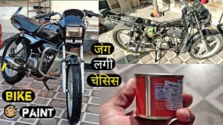 Splendor Bike Rusty Chassis Paint🎨  बाइक रस्टी चेसिस पेंट एट होम [upl. by Nnad]