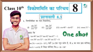 Prashnawali 83 class 10th one shotNcert class 10th exercise 83 full solutions  by pankaj sir [upl. by Ettedualc990]