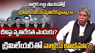 క్రిమిలేయర్ వివాదం  Manda Krishna Madiga  Creamy Layer in SC ST Reservation  Disha Tv Telangana [upl. by Sedinoel]