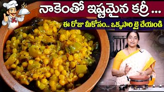 Ramaa Raavi Tasty Beerakaya Shanagapappu Curry  Special Food Recipe  SumanTV Moms Kitchen [upl. by Rheta319]