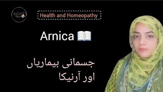 Arnica and Homeopathy remedy for injuriesbone or muscular  Dr Rabia Majid [upl. by Rento]