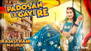 Padosan Le Gai re  Rajasthani Mashup   Manisha Saini  official video  Rajasthani Songs 2023 [upl. by Yerfoeg]