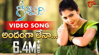 Godavari Songs  Andamga Lenaa Song  Kamalini  Singer Suneetha  TeluguOne [upl. by Tremann]