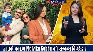 Malvika Subba को प्रेम देखि Divorce सम्म  On The Spot W Sushma Lama  YOHO TV HD [upl. by Oijimer]