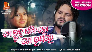 Mo Luha Padiba Lo To Upare  Official Studio Version  Humane Sagar  Odia Sad Song [upl. by Marj]