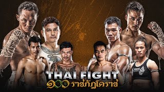 THAI FIGHT 100 Years Rajabhat Korat  FULL MATCH ENG  THAI FIGHT KING OF MUAY THAI [upl. by Armat]