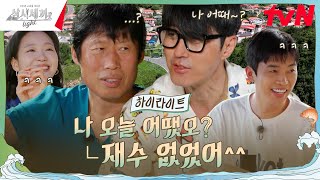 하이라이트 식구가 된 지 어느덧 10년 임영웅 김고은 IN THE 세끼하우스 삼시세끼Light EP0 [upl. by Cointon]