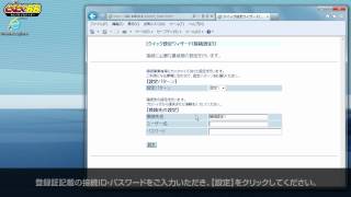 イー・アクセスADSL接続設定NECDR200シリーズGMOとくとくBB [upl. by Ahsinrac]