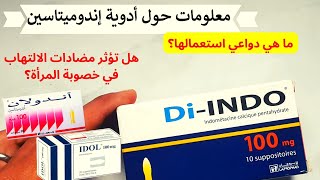 مضادات الالتهاب إندوميتاسين Indometacine [upl. by Orola]