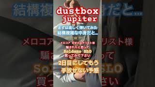 今更dustboxにハマったdustbox jupiter guitar soldano shorts histandard ギター これから練習 [upl. by Asina]