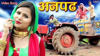 Anphdh Full Video Sahun Khan Imma Mewati song 2020  New Mewati Songs [upl. by Tavis]