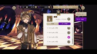 TWST R Ruggie Bucchi  Masquerade Dress Voice Lines Eng Sub [upl. by Reichert177]