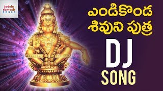 2018 Ayyappa DJ Song  Yendi Konda Shivuni Putra Song  New Ayyappa Swamy Song  Jadala Ramesh Songs [upl. by Airrej]