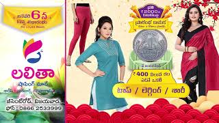 Lalitha Shopping Mall Grand Opening  Besant Road Vijayawada on 6th Jan 2024  discount offers [upl. by Annaj]