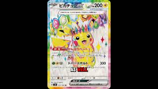 Brand New Surging Sparks Pokemon Leaks pokemon pokémon pokemoncards [upl. by Yenalem711]