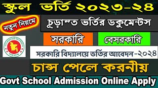 School Admission Result 202324 Government amp NonGovernment School final admission amp documents [upl. by Ardnuassak55]