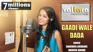 Gaadi Wale Dada Official Video Song Dakshata LokhandeJagdish JadhavValtara Production 2019 hit [upl. by Birchard]