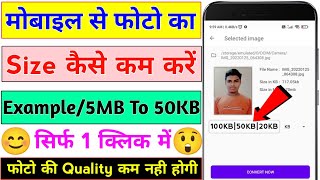 Photo ka size kaise kam kare  photo ko mb se kb me kaise convert karehow to resize photo in mobile [upl. by Ennirak]