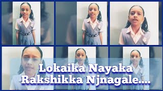 Lokaika Nayaka Rakshikka Njngale [upl. by Giguere785]