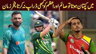 If I was the Captain I would never drop Saim Ayub and Azam Khan from any T20 team says Fakhar Zaman [upl. by Stillas]