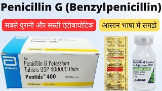 Penicillin G antibiotic  सबसे पुरानी एंटीबायोटिक  Benzylpenicillin  सरल भाषा में समझे [upl. by Moclam]