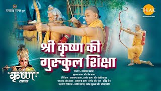 श्री कृष्ण की गुरुकुल शिक्षा  Shri Krishna Ki Gurukul Shiksha  Movie  Tilak [upl. by Neeluj70]