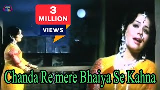 Chanda Re mere Bhaiya Se Kahna  HD Video Song [upl. by Einahpets574]