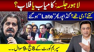 Lahore Jalsa Hit or Flop  Gandapur reaches LATE again  Mansoor Ali Khan [upl. by Aluino]