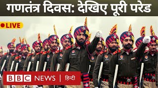 Republic Day Parade LIVE गणतंत्र दिवस समारोह की परेड देखिए लाइव BBC Hindi [upl. by Iverson64]