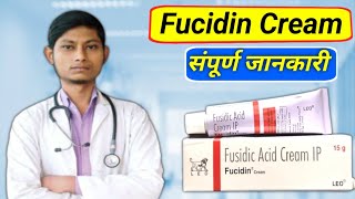 fucidin cream uses in hindi  fusidic acid cream ip 2 ww uses in hindi  fucidin cream uses [upl. by Sokim]