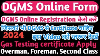 DGMS Online Registration Kaise Kare 2024  DGMS Online Form Kaise bhare 2024 [upl. by Tarkany]