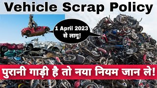 Scrap Policy Live  ଆଉ ବିକି ପାରିବେନି ପୁରୁଣା ଗାଡ଼ି  20 lakh Vehicles To Be Scrapped In Odisha [upl. by Wilburt]