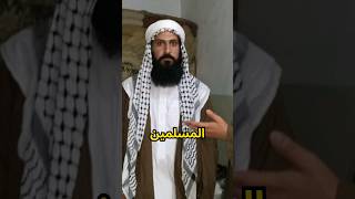 ثقف نفسك في دقيقة من هم الشبك؟ [upl. by Retnyw789]