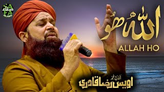 Owais Raza Qadri  Allah Hoo Allah Hoo  Heart Touching Kalam  Lyrical Video  Safa Islamic [upl. by Ariat]