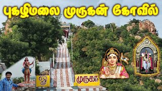 Pugazhi Malai Murugan Temple Karur Velayuthampalayam  Village Tour [upl. by Malan]