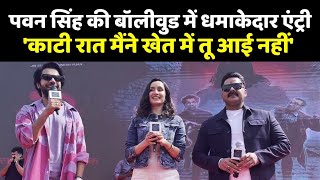 Pawan Singh का Bollywood में WELCOME Stree 2 Aayi Nai Song [upl. by Anaiviv336]